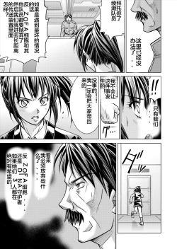 Page 31 of Tokubousentai DinarangerVol. 12-14