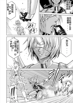 Page 42 of Tokubousentai DinarangerVol. 12-14