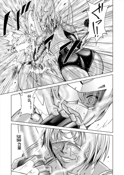 Page 43 of Tokubousentai DinarangerVol. 12-14