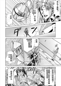 Page 48 of Tokubousentai DinarangerVol. 12-14