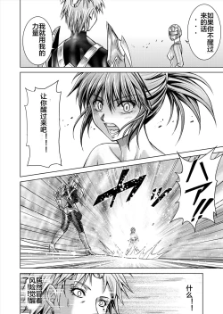 Page 50 of Tokubousentai DinarangerVol. 12-14