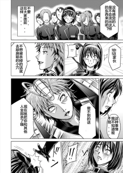 Page 68 of Tokubousentai DinarangerVol. 12-14