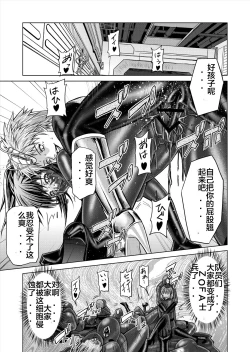 Page 91 of Tokubousentai DinarangerVol. 12-14