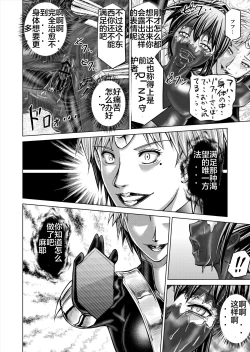 Page 96 of Tokubousentai DinarangerVol. 12-14