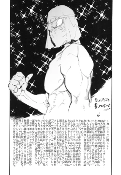 Page 28 of JEWEL & BEAST