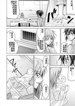 Page 30 of Tokubousentai DinarangerVol. 15-16