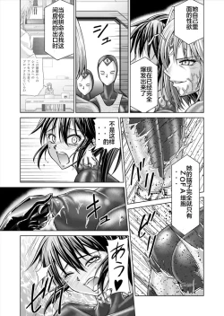 Page 45 of Tokubousentai DinarangerVol. 15-16