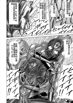 Page 72 of Tokubousentai DinarangerVol. 15-16