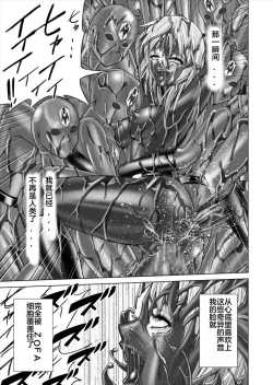Page 75 of Tokubousentai DinarangerVol. 15-16