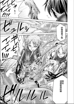 Page 19 of Tokubousentai DinarangerVol. 17-18