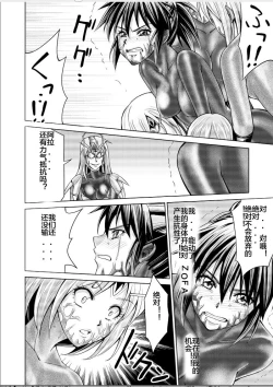 Page 30 of Tokubousentai DinarangerVol. 17-18