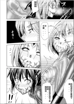 Page 34 of Tokubousentai DinarangerVol. 17-18