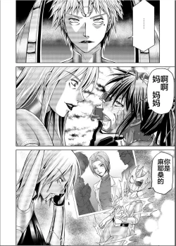 Page 78 of Tokubousentai DinarangerVol. 17-18