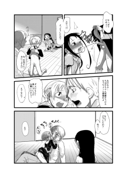 Page 10 of Shota na Zuma Sono Aijin