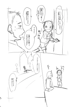 Page 28 of Shota na Zuma Sono Aijin