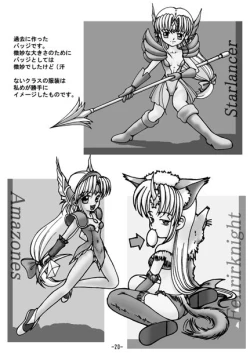 Page 20 of Kaze no Shizuku