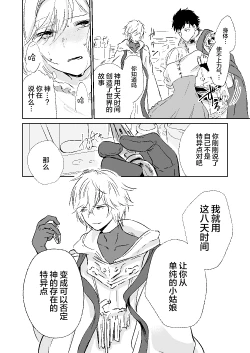 Page 13 of my dear Singularity