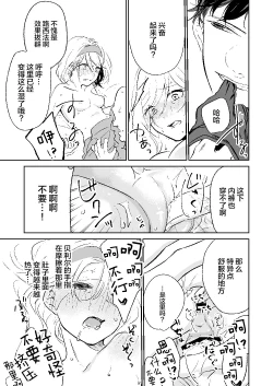 Page 16 of my dear Singularity