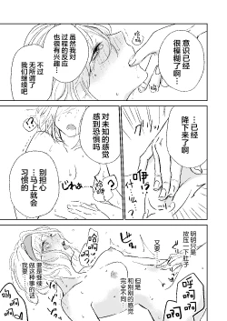 Page 20 of my dear Singularity