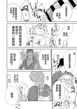 Page 21 of my dear Singularity