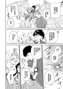 Page 3 of my dear Singularity