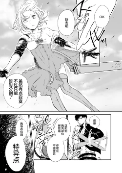 Page 4 of my dear Singularity