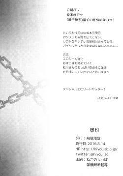 Page 17 of Aikawa-san Soft Yandere