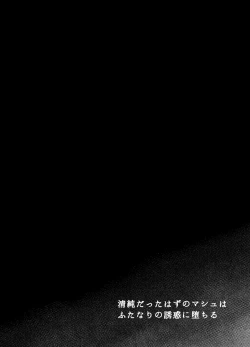 Page 25 of Pure Mashu Gives In to Futanari Pleasure 1 & 2