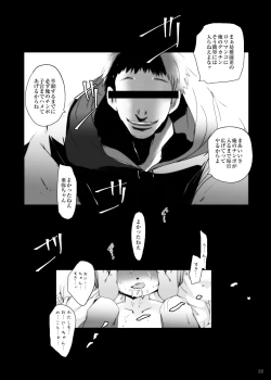 Page 21 of Jian Hassei 13-4
