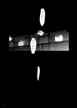 Page 22 of Jian Hassei 13-4