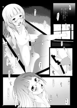 Page 28 of Jian Hassei 13-4