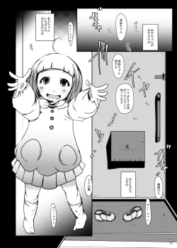 Page 5 of Jian Hassei 13-4