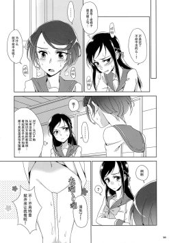 Page 20 of Makopii no DokidoKinoko