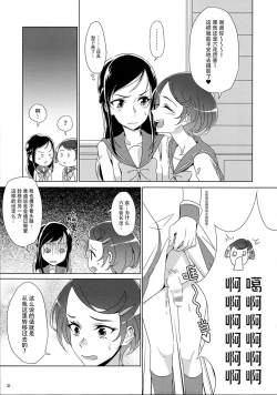 Page 21 of Makopii no DokidoKinoko