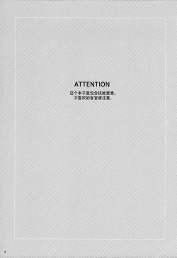 Page 3 of Makopii no DokidoKinoko