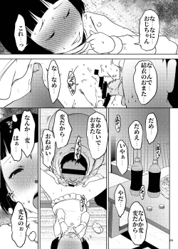 Page 8 of Jian Hassei Re:03