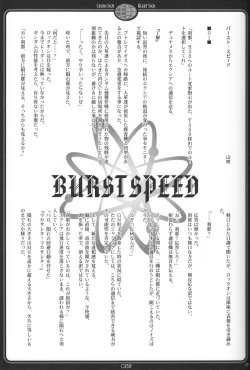 Page 18 of Crush Sign