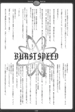 Page 19 of Crush Sign