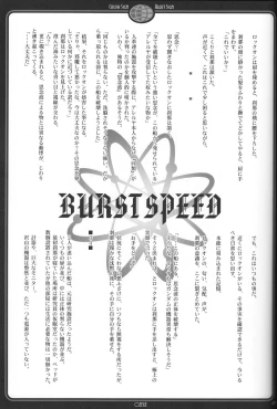 Page 24 of Crush Sign