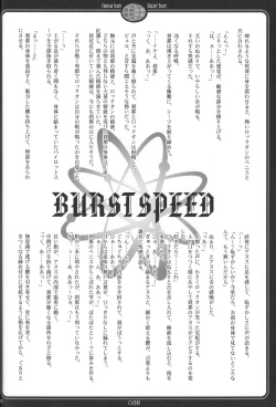 Page 29 of Crush Sign