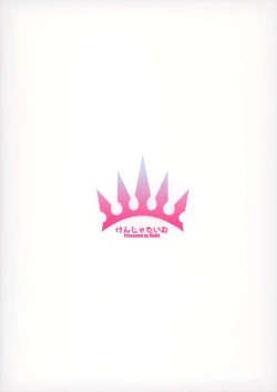 Page 19 of Gentle Connect! Re:Dive 2 'Amakuchi'