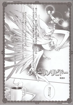 Page 5 of Fall in Libido