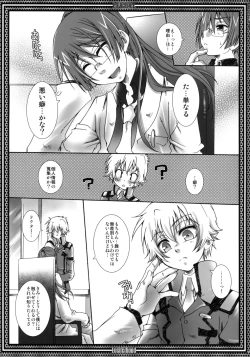 Page 12 of LOVE CALL