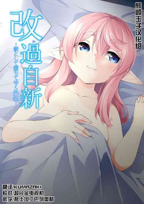 Download Batsu to Shite Ochite Yuku