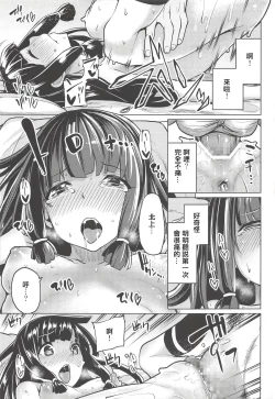 Page 14 of Kitakami-sama to.