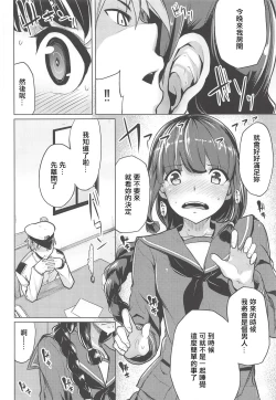 Page 5 of Kitakami-sama to.