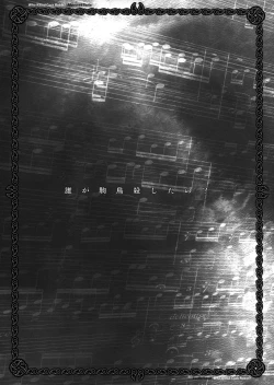 Page 2 of Who Killed Cock Robin?