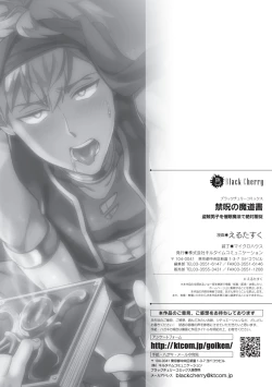 Page 27 of Kinju no Madousho Touzoku Danshi o Saimin Mahou de Zettai Fukujuu | The Cursed Grimoire: The Male Thief is Under Complete Submission From Hypnosis Magic