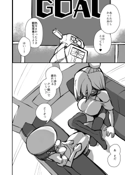 Page 12 of Koushuu Shasei Space