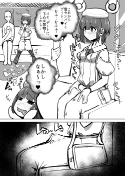 Page 3 of Koushuu Shasei Space